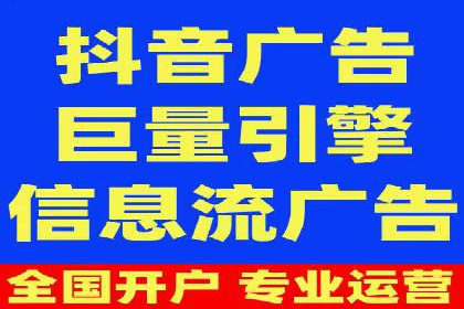 视频平台信息流广告的运营艺术